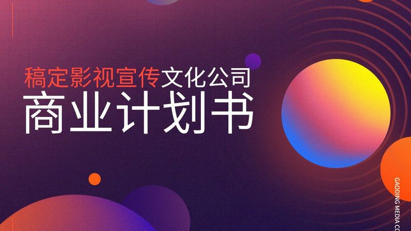揭秘品牌策划加盟代理骗局：如何识别与防范