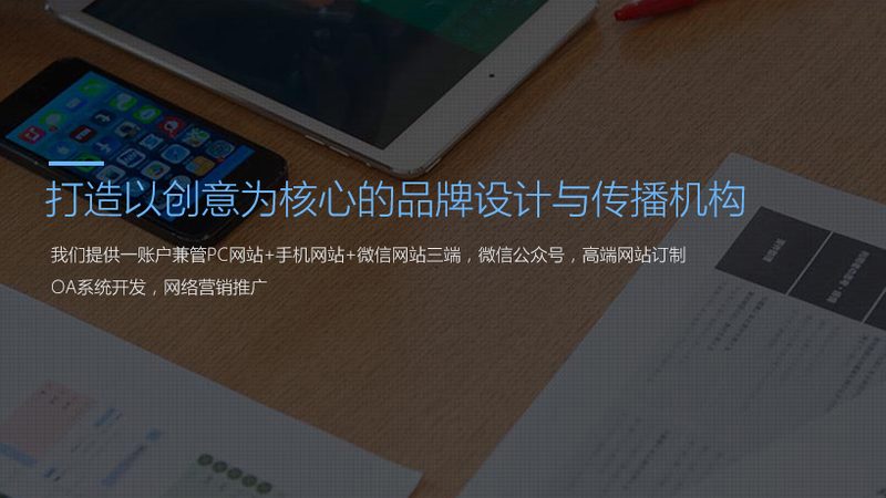 初创公司宣传片定制：从策划到呈现的关键要素**